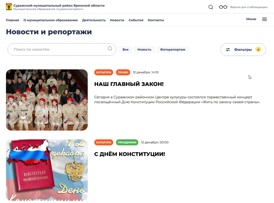 Регистрация на платформе